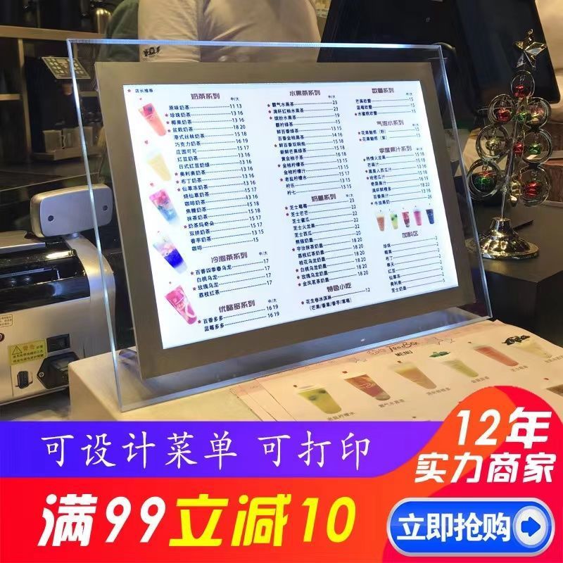 奶茶店菜单发光展示牌超薄点餐灯箱桌面吧台式led水晶价目表