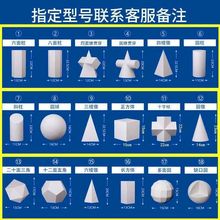 小石膏几何体石膏几何体素描绘画美术标配正方体石膏像艺术专用