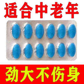 【事情用1粒,包满意】伟强男性保健品男用中老年夫妻成人用品
