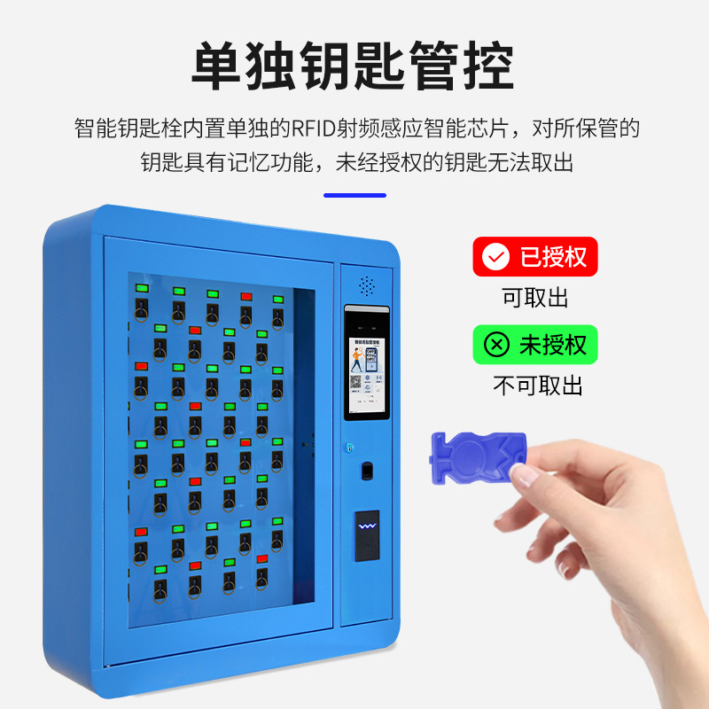 Factory Customized Smart Key Cabinet RFID Fingerprint Face Recognition Key Management System Networking Smart Key Cabinet