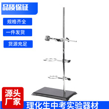 教学专用方座支架 大理石滴定台铁架台滴定台铸铁铁架 铁圈铁三环