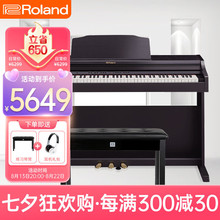 罗兰（Roland）电钢琴RP302-CBL立式电子数码钢琴88键重锤典雅黑