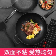 加厚麦饭石不粘锅炒菜锅家用燃气灶无油烟电磁炉炒锅平底锅通用