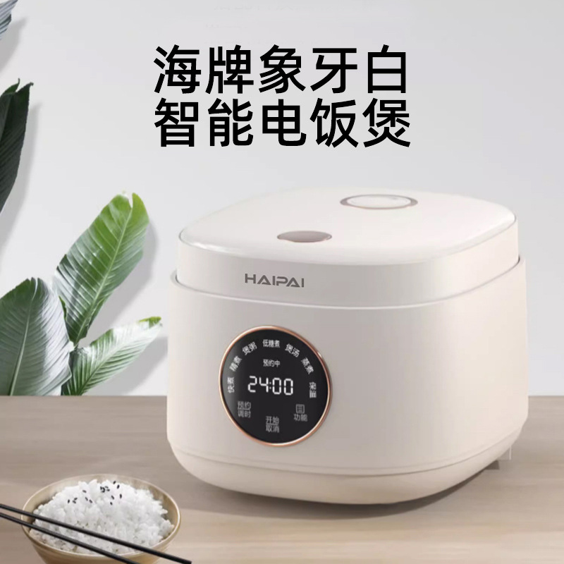 海牌hp-fb502a 电饭煲ntc智能温控70°回流半球釜24小时预约-阿里巴巴