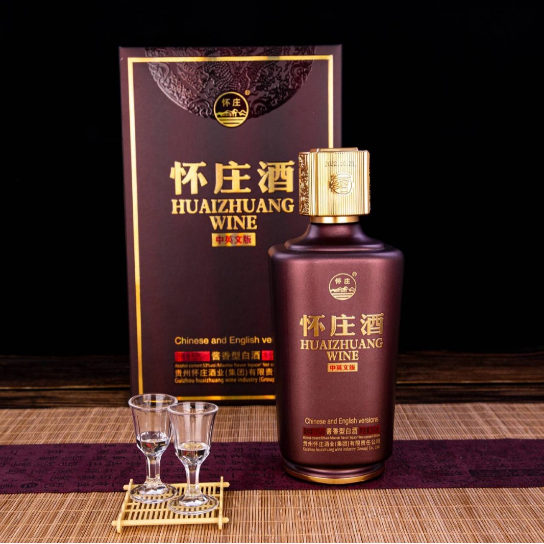 怀庄酒53系列中英文跨境国际版买一送二酱香型白酒礼盒贵州茅台镇