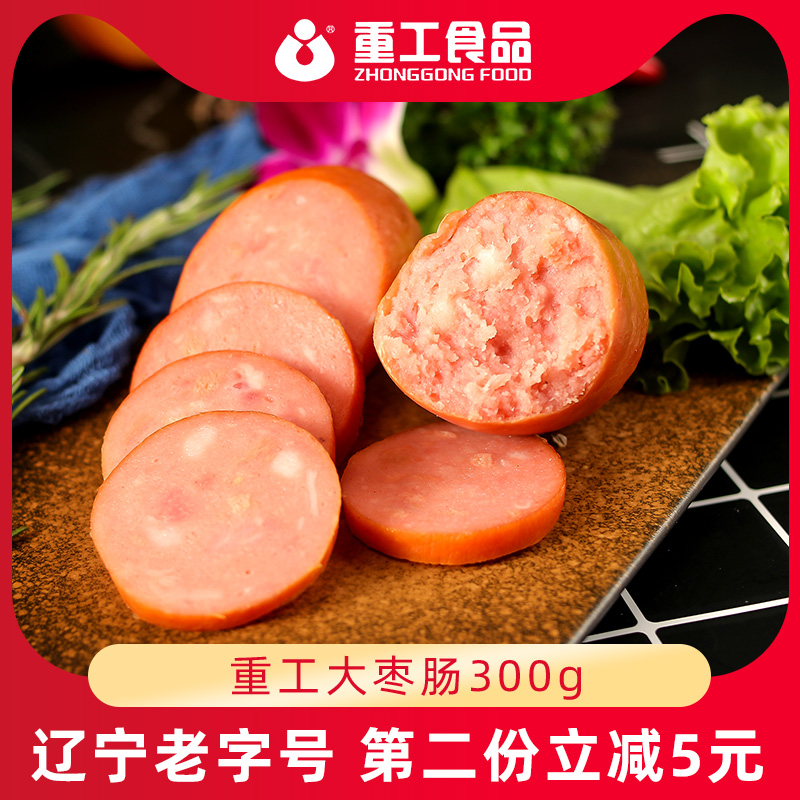 枣肠食品大肉枣肠蜜汁小香肠300g袋东北沈阳特产零食熟食即食