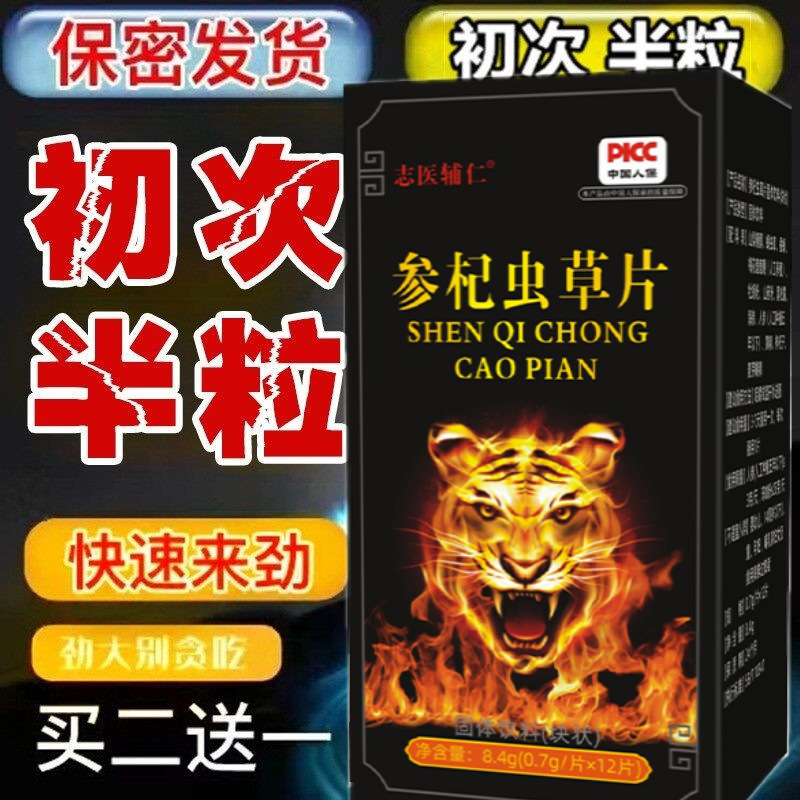 【小姐哭了】开房一粒每粒坚原装正品韩国奇力片男用一粒硬九天金