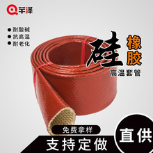 硅橡胶玻纤保温管耐高温套管 加厚型电缆防护套  暖气保温材料