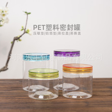 透明塑料罐子食品级密封罐pet塑料瓶水晶盖易拉罐包装瓶批发
