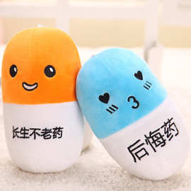 创意奇葩搞笑整蛊玩具药丸胶囊毛绒公仔活动礼品地摊热卖玩具批发