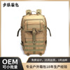 军迷旅行大背包贴牌加工运动户外徒步登山双肩包露营战术背包定制|ms 军迷旅行大背包贴牌加工运动户外徒步登山双肩包露营战术背包定制|ms