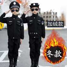 儿童服装男童特警服警官加绒套装女童冬款警察服装扮幼儿园演出服