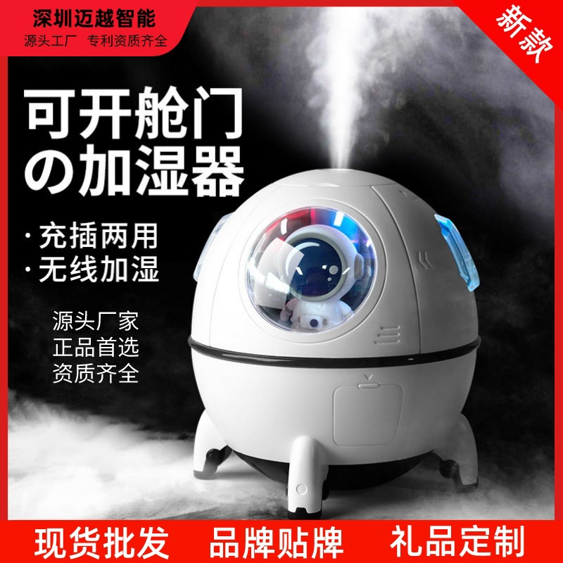 New Creative Space Capsule Mini Household Heavy Fog Air Bedroom Office Desk Surface Panel Small Portable Humidifier