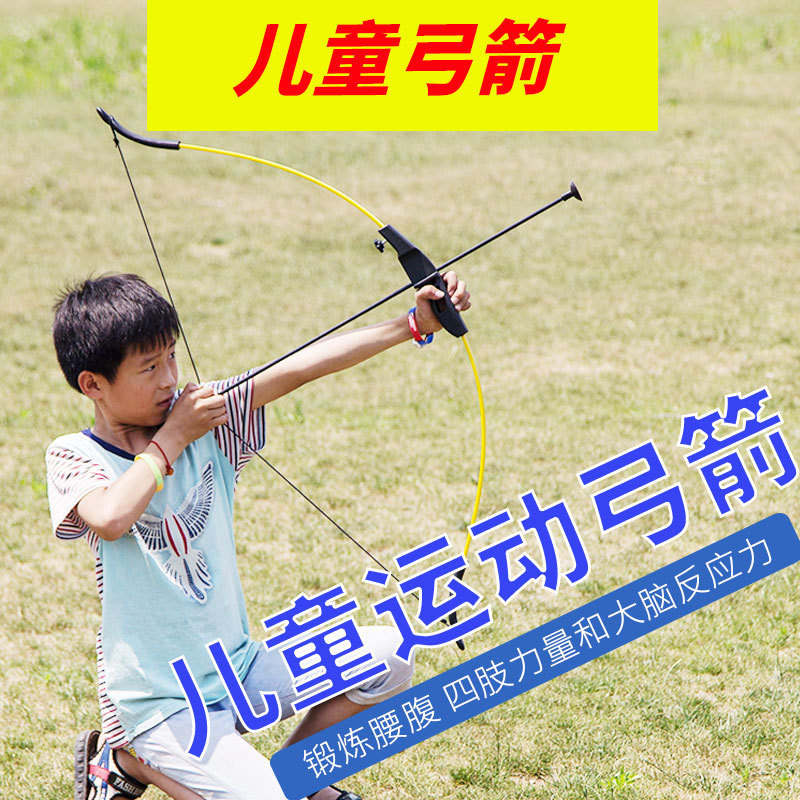 闪电狼儿童弓箭玩具射击射箭运动套装双箭台直拉弓 反曲弓cs弓