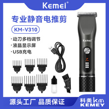 kemei/科美理发器KM-V310多功能LCD数显大功率静音发廊专业电推剪