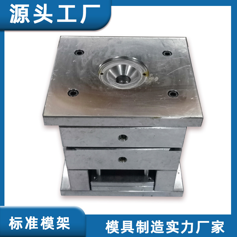 标准模架标准模胚龙记标准大水口模架