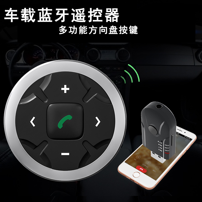 汽车遥控器接收器