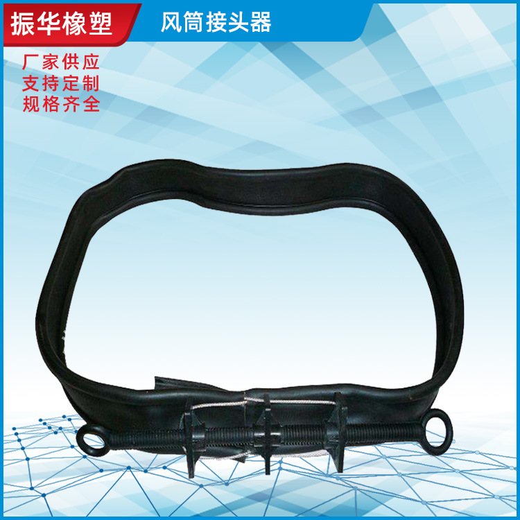 江苏振华橡塑供应风筒快速接头器风筒接头器
