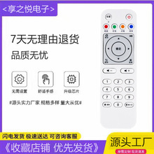 小霜适用华为悦盒EC6108V8 EC6108V9C机顶盒遥控器移动电信联通