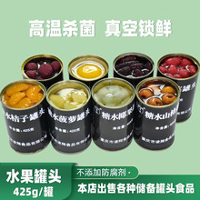 古城岩黄桃罐头450g*12瓶整箱杨梅雪梨菠萝桔子什锦水果罐头糖水