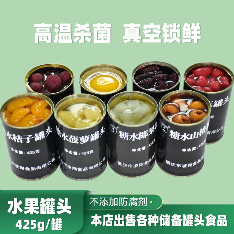 包邮糖水黄桃罐头批发425gx12罐整箱水果罐头代发饭后甜品