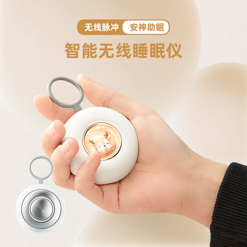 跨境手握微电流助眠仪安神智能无线脉冲睡眠仪提神醒脑神器二和一