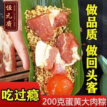 整蛋黄大肉粽子嘉兴粽子大肉粽早餐方便速食端午节团购送礼