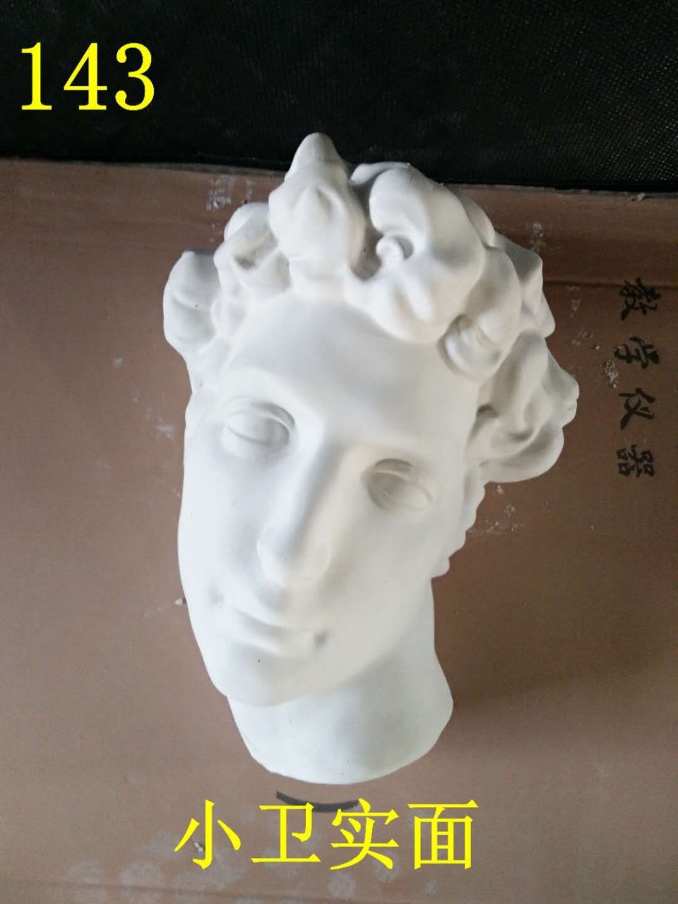 绘岳石膏像挂面切面半面亚历山大贝多芬阿格里巴麦丘利石膏像摆件