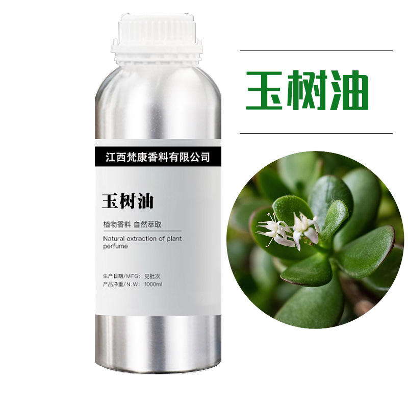 厂家直供玉树油essential oil单方精油天然提取日化原料现货批发