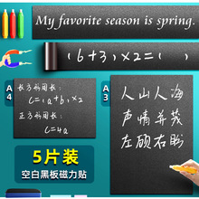 昕果磁性软黑板磁贴算式空白小黑板条语文粉笔字多功能教师用教具