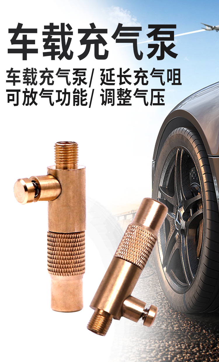 车载充气泵接头汽车轮胎充气头快速充气夹头转接头铜充气嘴转接