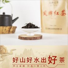 凤牌红茶经典款套餐云南滇红茶云南凤庆滇红茶浓香型茶叶春茶