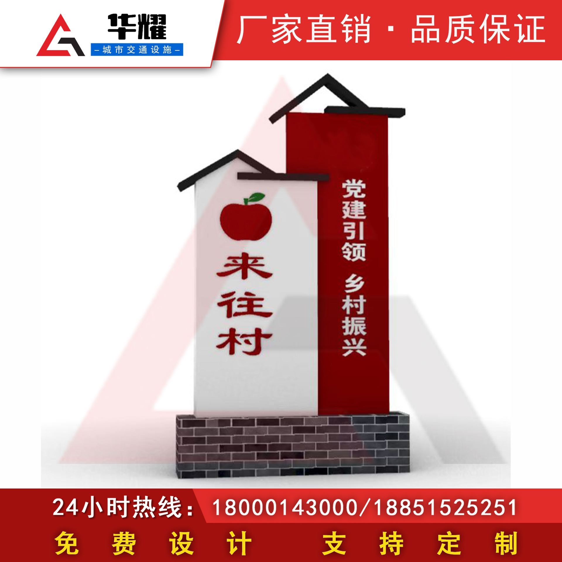 景区指示牌 公园导示牌 村庄导示牌 村牌小品制作 乡村振兴标识牌