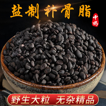 野生补骨脂材500g克盐制炒黑故子胡韭子破故纸搭韭菜籽子