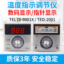 TED2001/TEL72-9001X指针数显式烘箱烤箱温控表温控仪温度控制器