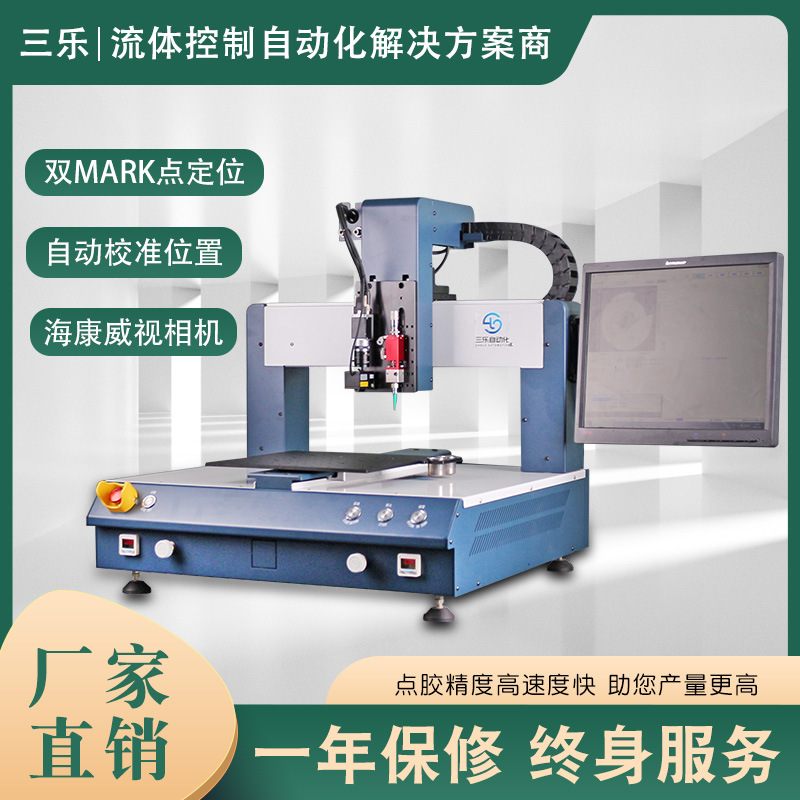 视觉点胶机全自动UV胶硅胶热熔胶AB胶白乳胶桌面式CCD自动点漆机