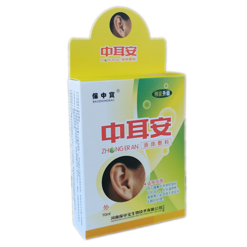 保中宝中耳安耳部滴耳液 10ml
