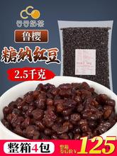 鲁樱糖纳红豆2.5kg奶茶店原材料糖纳豆蜜豆即食红小豆商用5斤