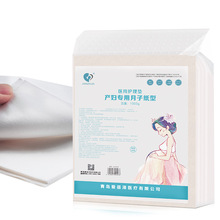 爱蓓泽医用护理垫 产妇月子纸卫生纸产褥期卫生纸孕妇月子纸1000g