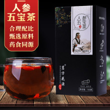 茗方花源 人参五宝茶黑盒装代加工人参五宝茶袋泡茶花草果茶批发