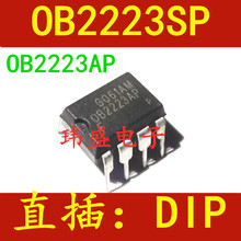 OB2223 DIP-7直插 美的电压力锅电源芯片OB2223AP OB2223SP