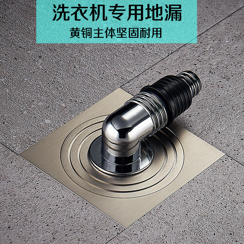 洗衣机两用地漏全封闭防臭防漏水全铜批发下水潜水二合一防反水艇