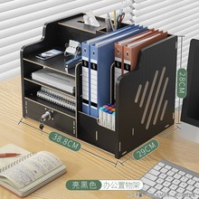 文件架办公桌桌面书架多层文件框文件夹收纳盒置物架a4纸整理文件