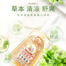 宝宝金水草本凝露婴儿远离防蚊虫蚊子叮咬药膏儿童宝宝舒痒膏亲肤