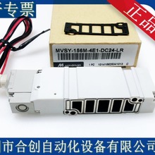 台湾金器 MINDMAN 电磁阀 MVSY-156M-4E1-DC24V 原装正品