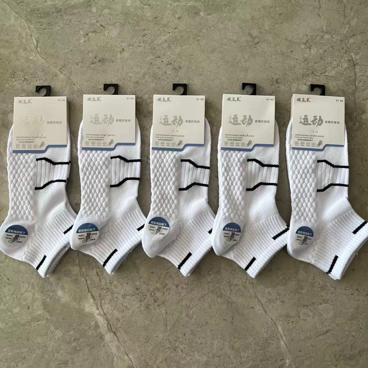 新款碳氢氧一体缝合男女运动袜短腰户外袜网面精梳棉透气吸汗