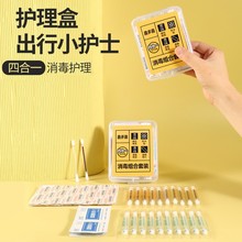 一次性碘伏棉棒消毒棉签便携大号大片酒精棉片防水透气创可贴跨境