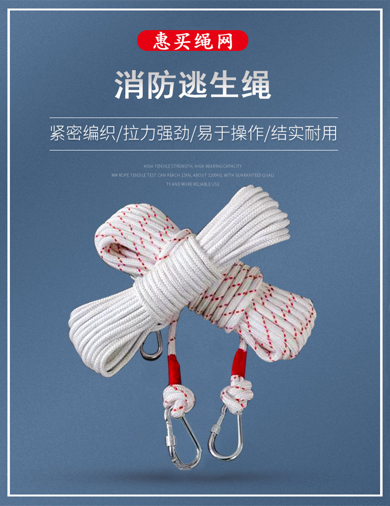 消防逃生绳 高空作业消防救援绳钢丝芯安全绳 应急逃生绳量大优惠