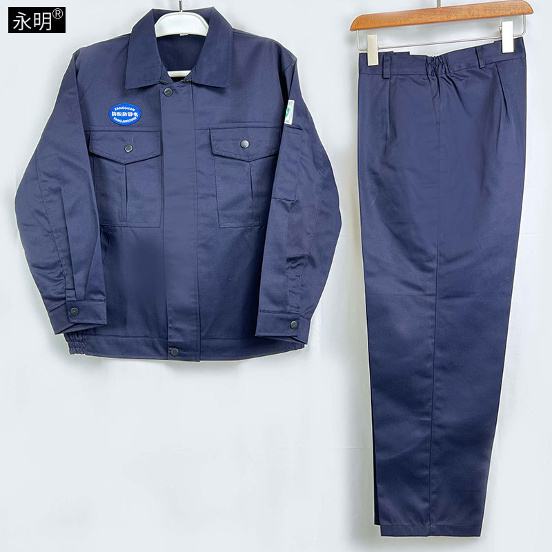 春秋长袖全工艺防酸碱防静电厚斜纹工作服套装男劳保服车间工服