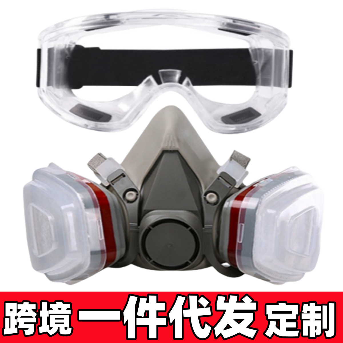 防毒面具全面罩厂家批发代发普达跨境口罩防护面罩粉尘防烟雾6200